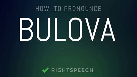 how to pronounce bulova